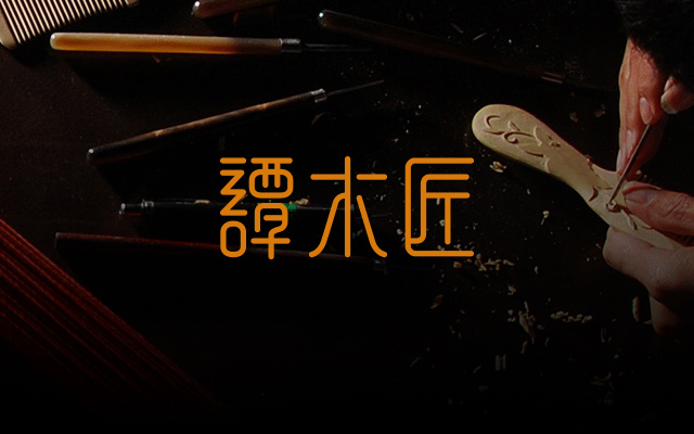 專業寵物服飾品牌